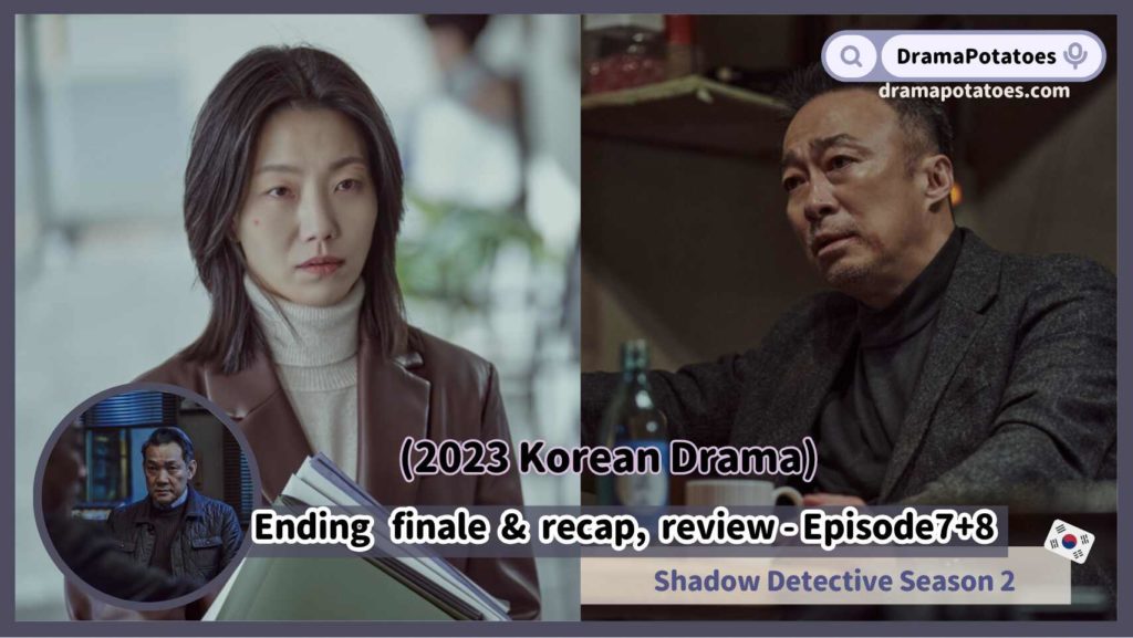 Shadow Detective Season 2 ending finale & recap, review - Episode7+8 106 Shadow Detective Season 2 ending finale & recap, review - Episode7+8